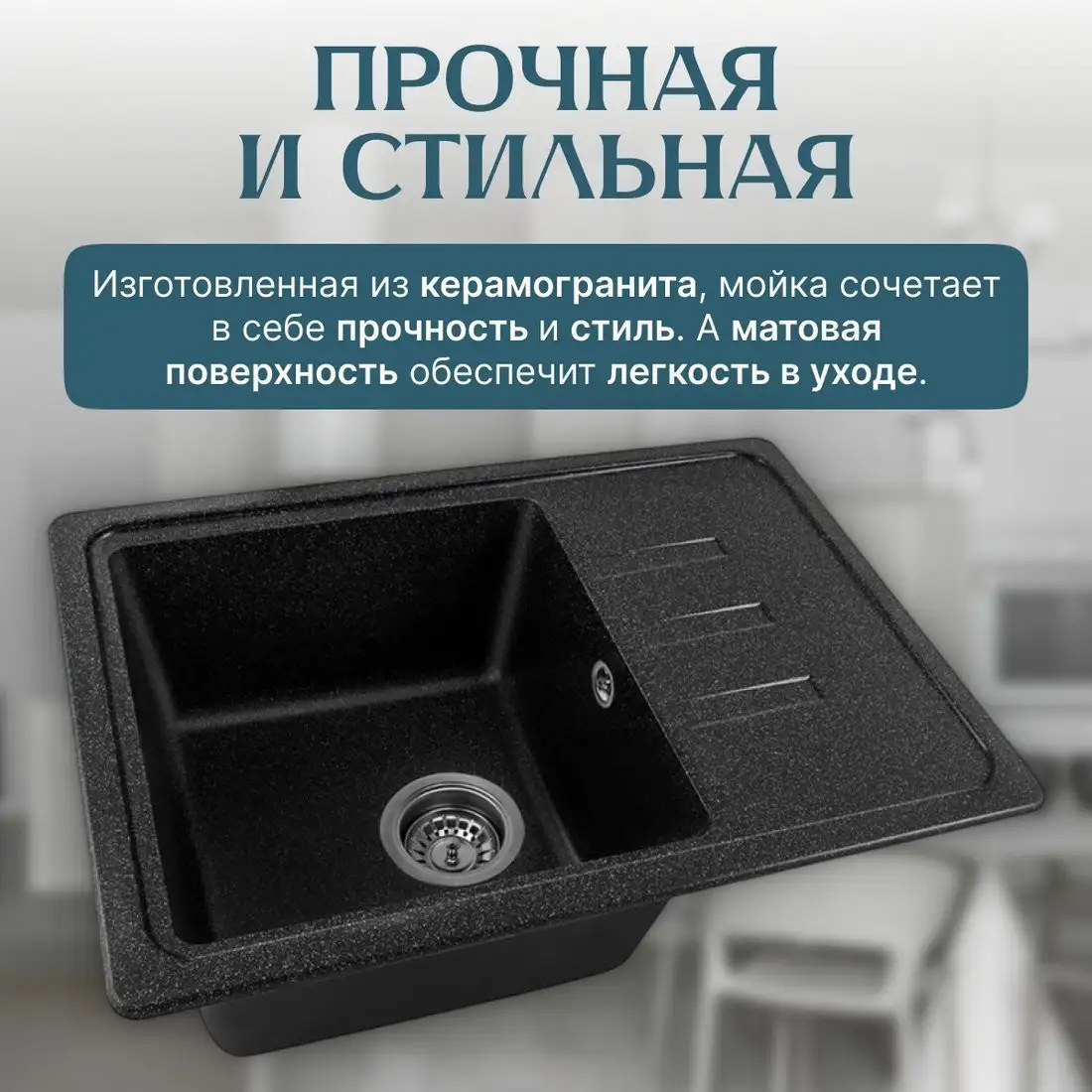 Кухонная мойка Saniteco Rosa (черный) - фото товара