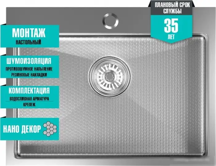 Кухонная мойка Mixline Pro 552932 (сатин, с сифоном) - фото товара