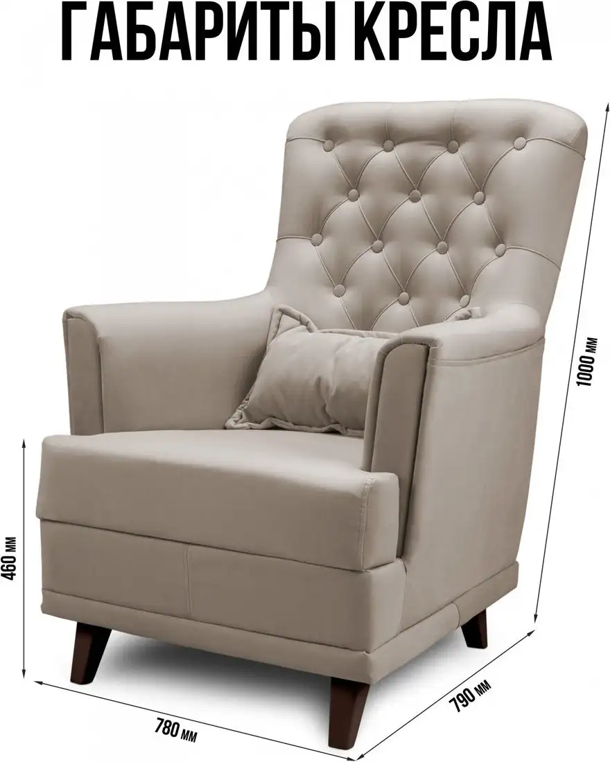 Интерьерное кресло Mio Tesoro Каприз (Velutto 18/шоколад) – фото товара