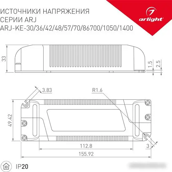 Блок питания Arlight ARJ-KE421400A 024900 – фото товара