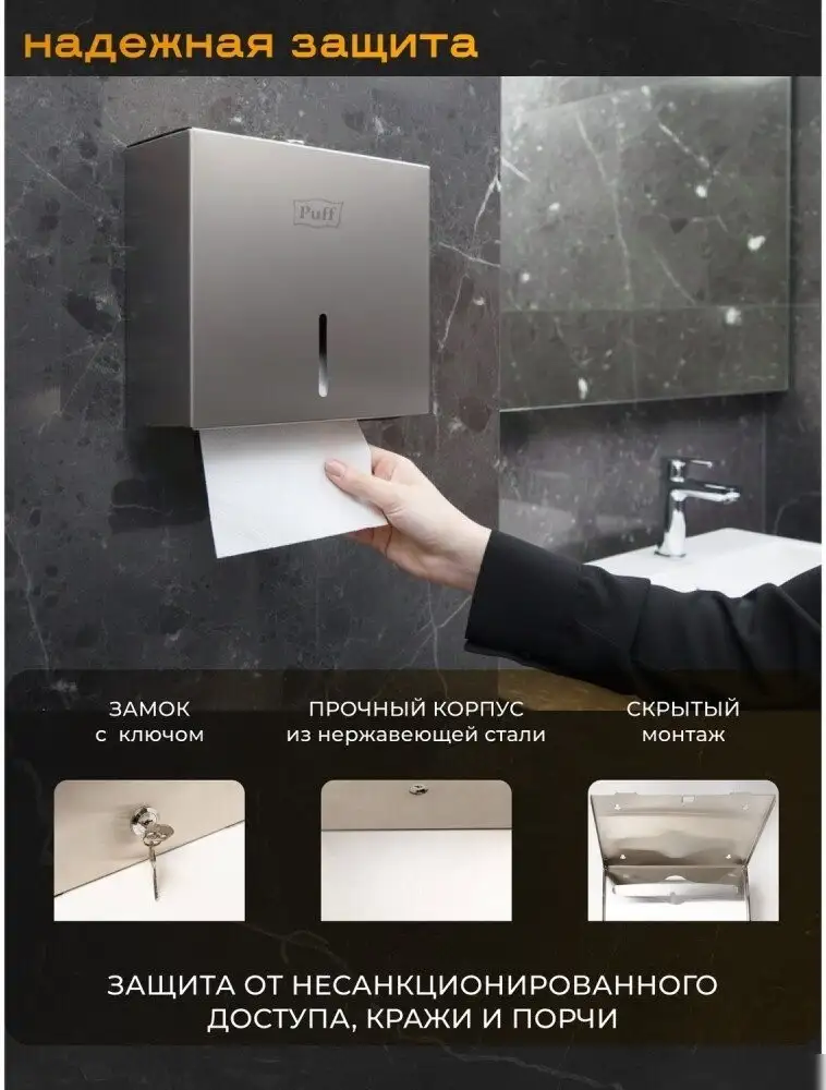 Диспенсер для бумажных полотенец Puff 5150 – фото товара