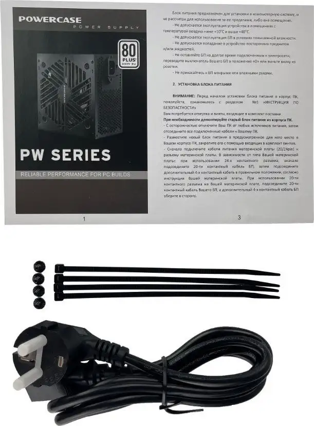Блок питания Powercase PW500 – фото товара