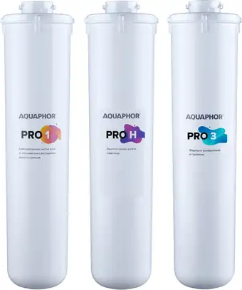 Комплект картриджей АКВАФОР для Baby H Pro
