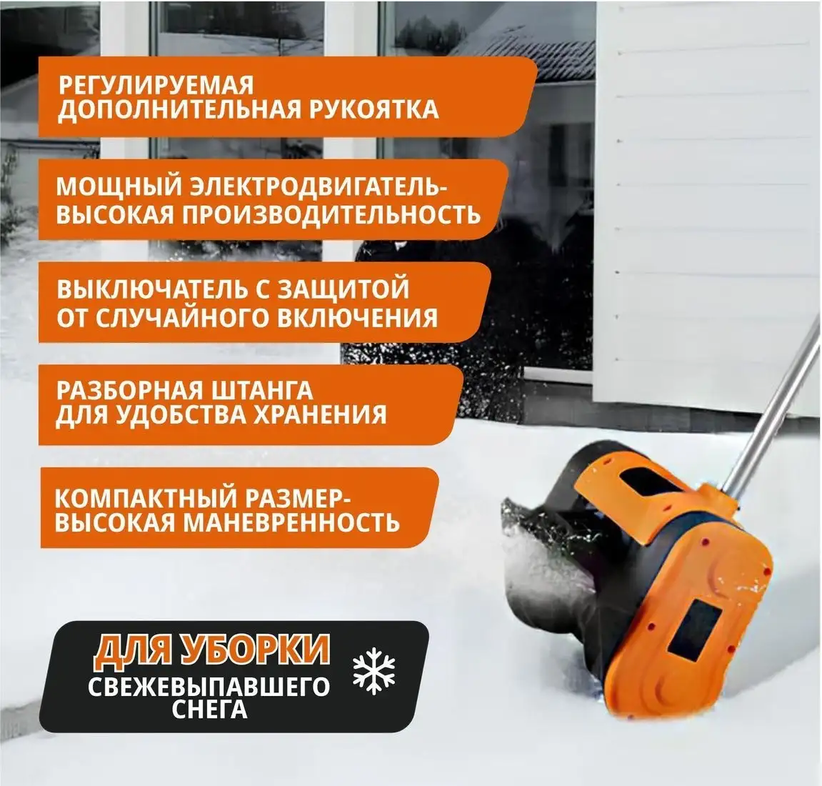 Снегоуборщик MaxPiler MSTE-1200 – фото товара