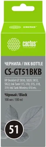 Чернила CACTUS CS-GT51BKB (аналог HP M0H57AE) – изображение в каталоге