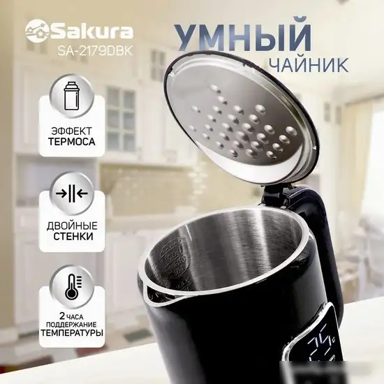 Электрический чайник Sakura SA-2179DBK - фото товара