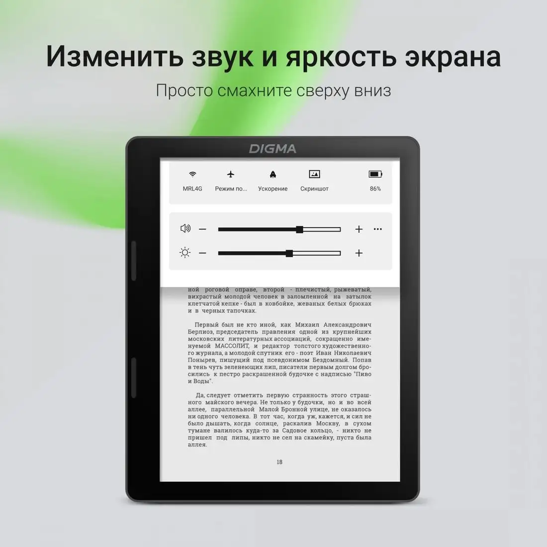 Электронная книга Digma F4 – фото товара
