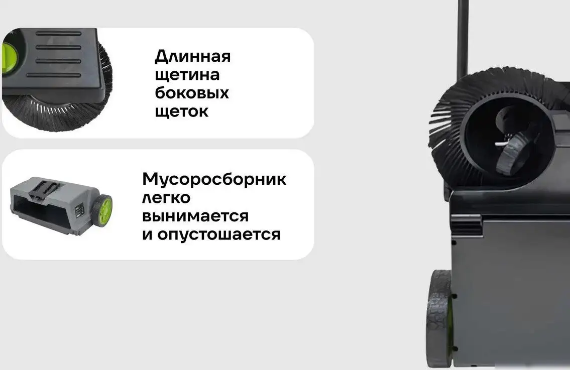 Подметальная машина Grizzly SKY-46 – фото товара