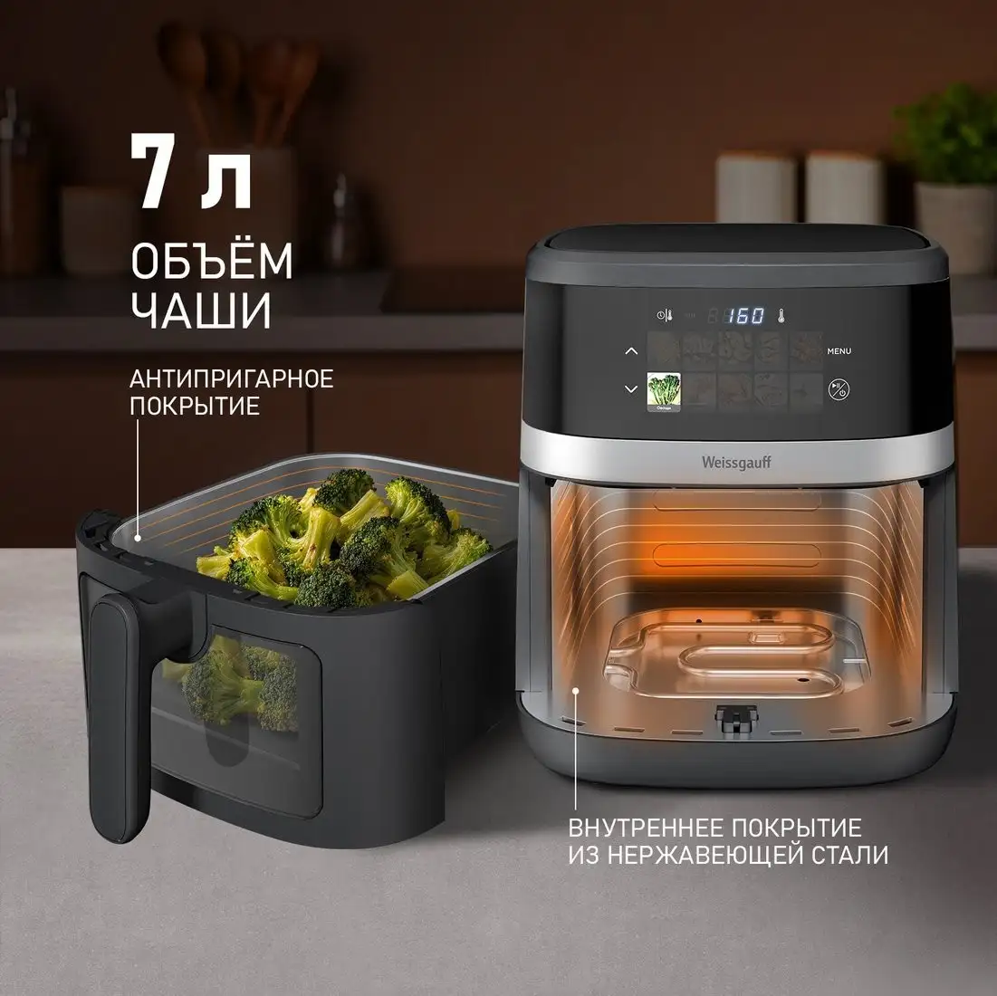 Аэрогриль (аэрофритюрница) Weissgauff WAF 726 DS Digital OptiFry – фото товара