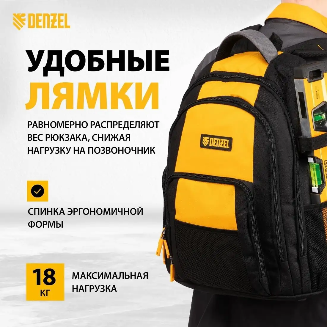 Рюкзак для инструментов Denzel 90296 – фото товара