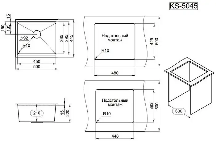 Кухонная мойка Granula KS-5045U (сатин) - фото товара
