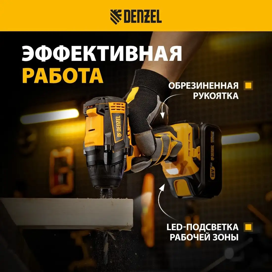 Винтоверт Denzel CID-IB-200 26511 (без АКБ) – фото товара