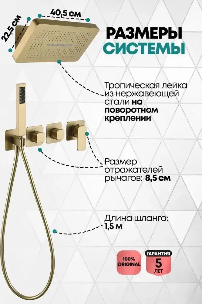 Душевая система Grocenberg GB5030 (золото матовый) - фото товара