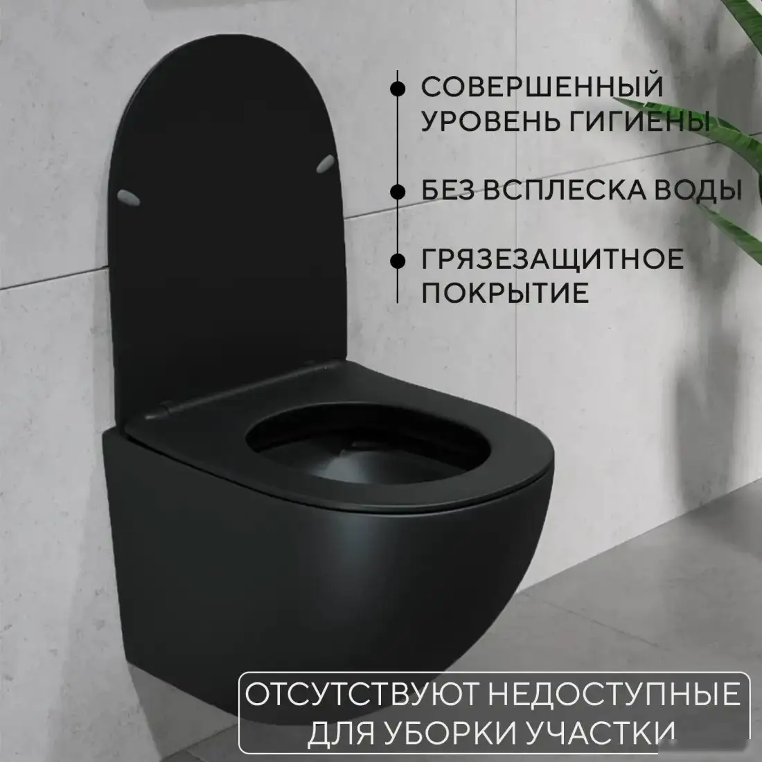 Унитаз подвесной Lauter Sulzdorf + 9400413 (черный с кнопкой смыва) - фото товара