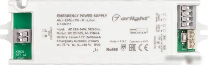 Блок питания Arlight ARJ-EMG-3W-3H-LiIon 036719 – фото товара