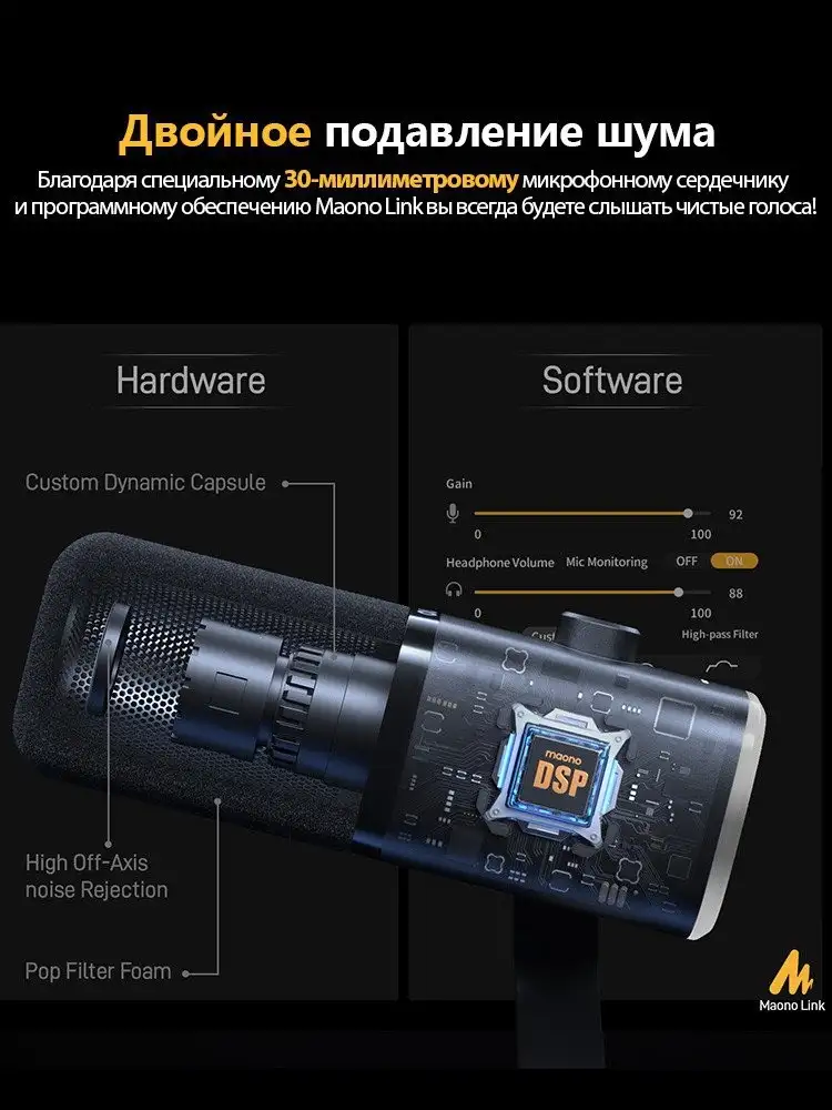 Проводной микрофон Maono PD100X (черный) – фото товара