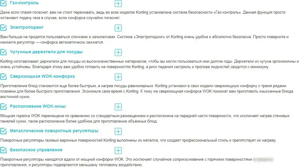 Варочная панель Korting HG 674 CTSN - фото товара