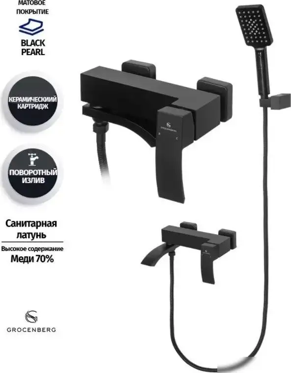 Смеситель Grocenberg GB8007 (черный матовый) - фото товара
