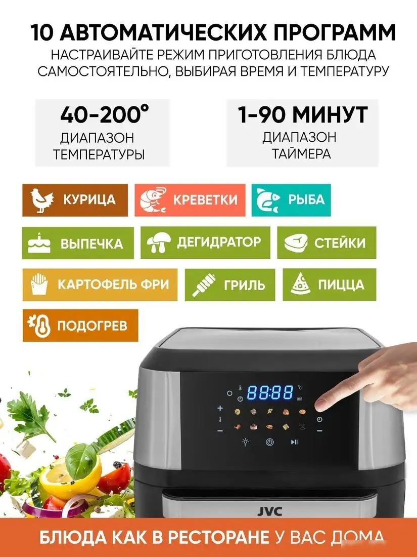 Аэрогриль JVC JK-MB060 – фото товара