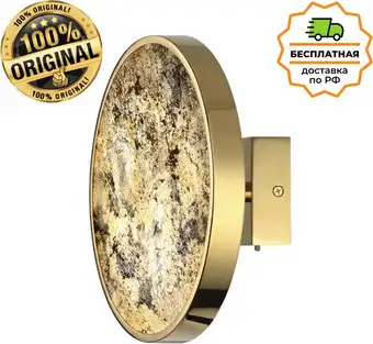 Бра Odeon Light Bergi 5079/15WL – изображение в каталоге