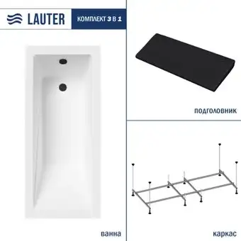 Ванна Lauter Estelle 180 21206080 (с каркасом, черным подголовником) - изображение в каталоге