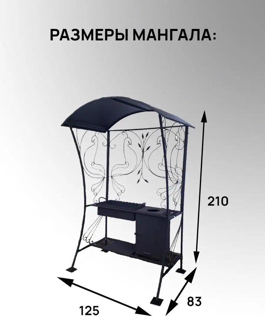 Мангал для дачи Станкоинструмент МДР-10 Лебедь 3 – фото товара