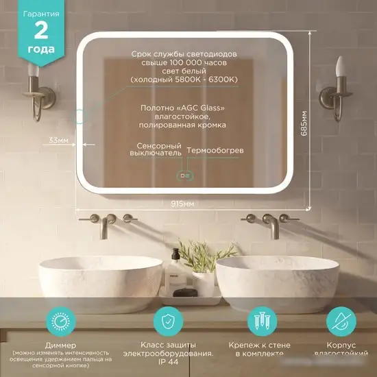 Mixline Зеркало Стив-2 535536 (с подсветкой) – фото товара