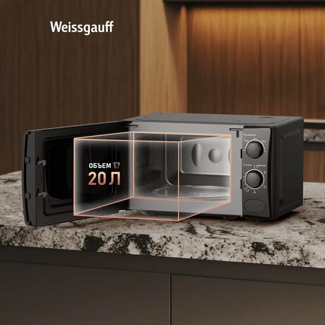 Микроволновая печь Weissgauff MWO-220 – фото товара