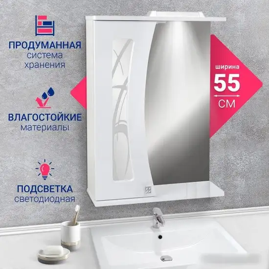 Doratiz Шкаф с зеркалом Селена 55 R 2711.114 (белый, с подсветкой) – фото товара