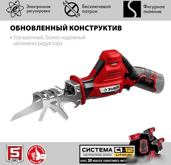 Сабельная пила Зубр Мастер СПЛ-125 (без АКБ) – фото товара