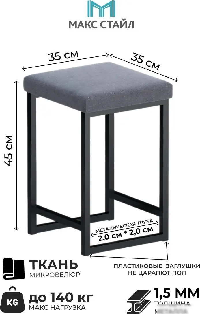 Табурет Макс Стайл Тб-МСТ (Simple 27) – фото товара
