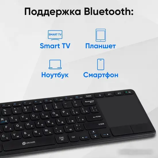 Клавиатура Oklick K614W – фото товара