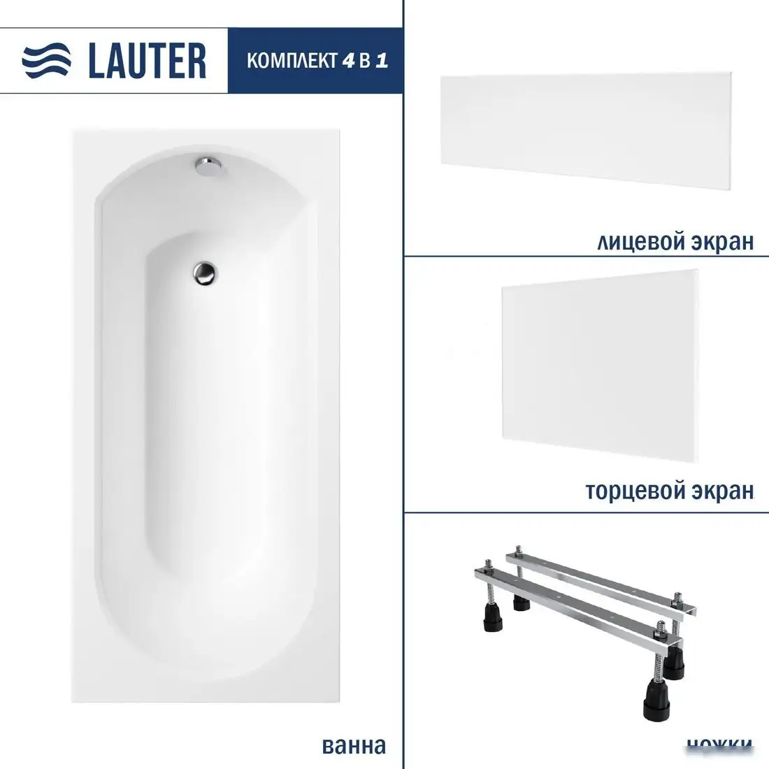 Ванна Lauter Haven 160x75 21202006 (с ножками, лицевым и торцевым экраном) - фото товара