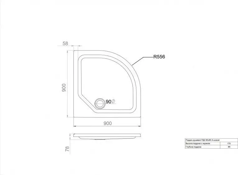 Душевой поддон Maroni Низкий полукруг 90х90 - фото товара