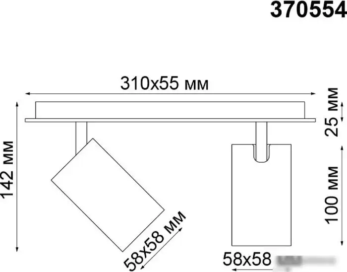 Спот Novotech Gusto 370554 – фото товара