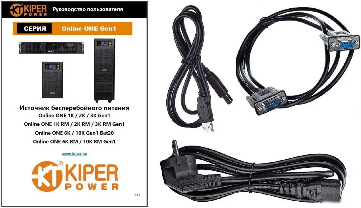 Источник бесперебойного питания Kiper Power Online ONE 2K Gen1 (2000VA/2000W) – фото товара