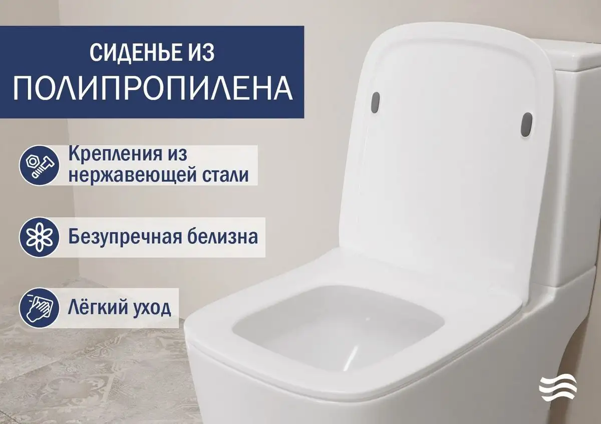 Унитаз напольный Lauter W09 S-TRAP с полипропиленовым сиденьем и микролифтом 21900003 (вертикальный выпуск) - фото товара