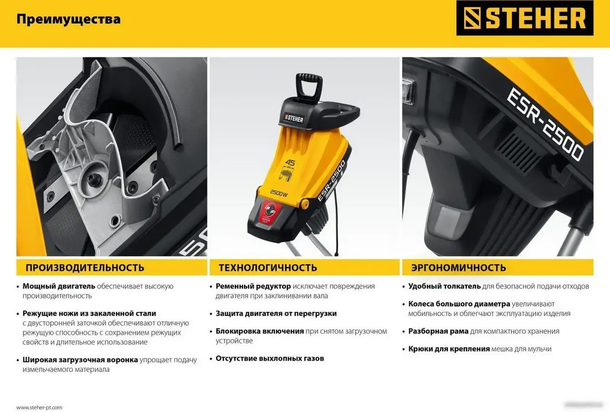Садовый измельчитель Steher ESR-2500 – фото товара