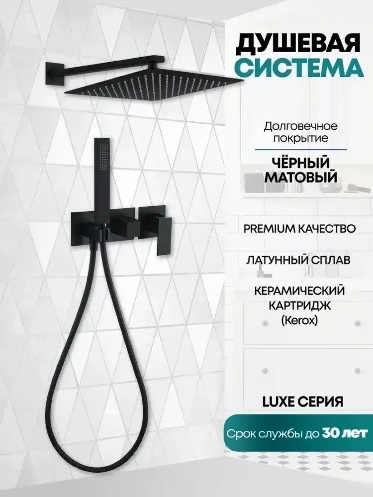 Душевая система Grocenberg GB5080 (черный матовый) - фото товара
