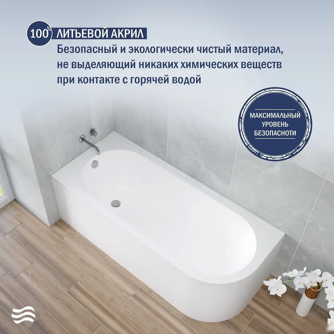 Ванна Lauter Monaco 170x72.5 2113170L (с каркасом и сифоном 21Y11022 белый) - фото товара