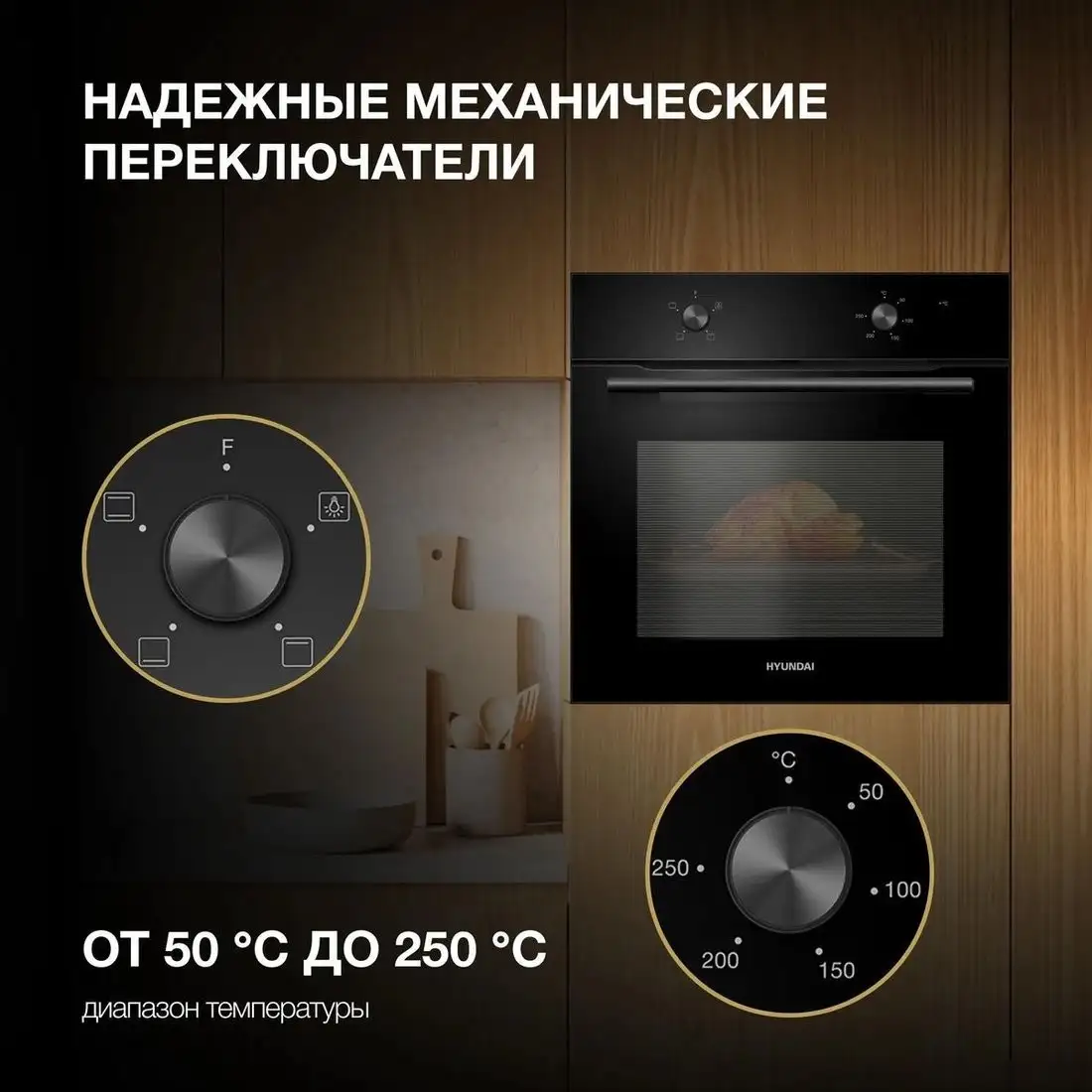 Электрический духовой шкаф Hyundai HEO 6234 BG - фото товара