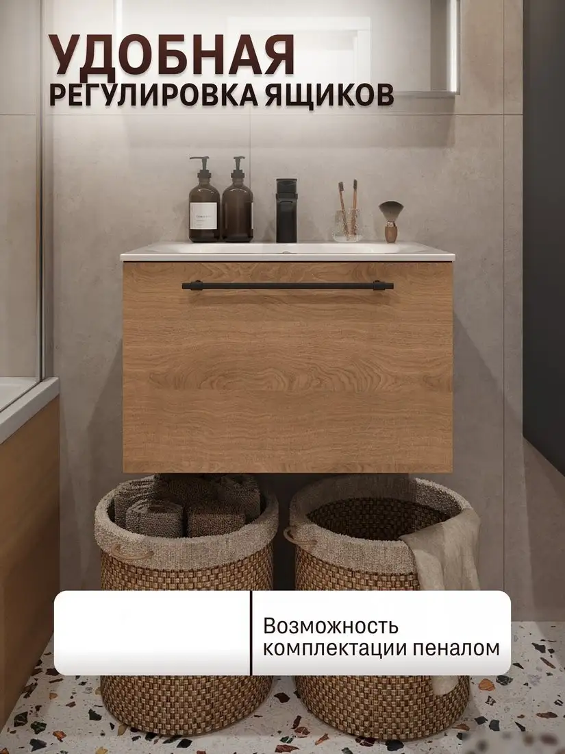 TERMINUS Тумба с умывальником Вента 60x38x45 с 1 ящиком VEN10601300001O (шпон дуб) – фото товара