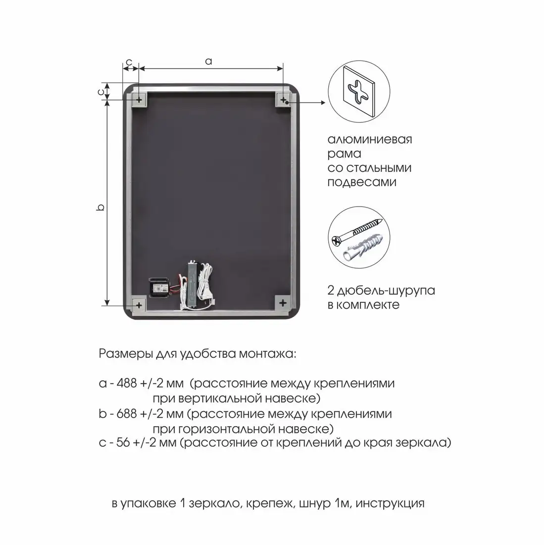 Алмаз-Люкс Зеркало Hanoi 6080sc-6 (с подсветкой) – фото товара