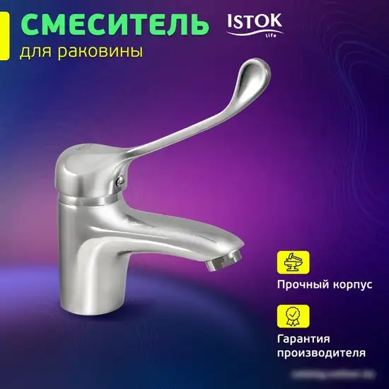 Смеситель Istok life Luxe 0402.316 - фото товара