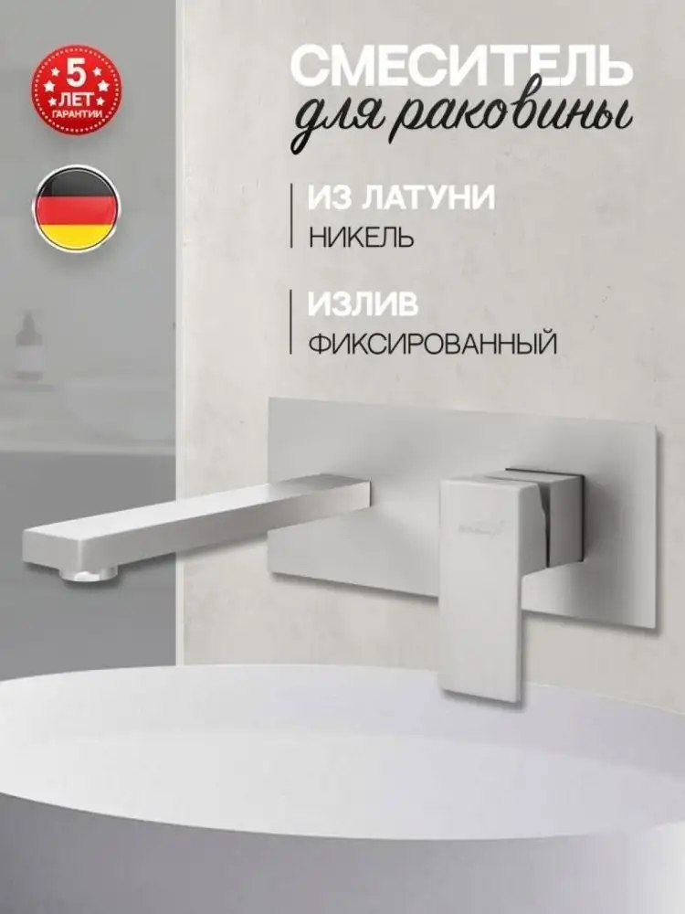 Смеситель Hansberge H688 (никель) - фото товара