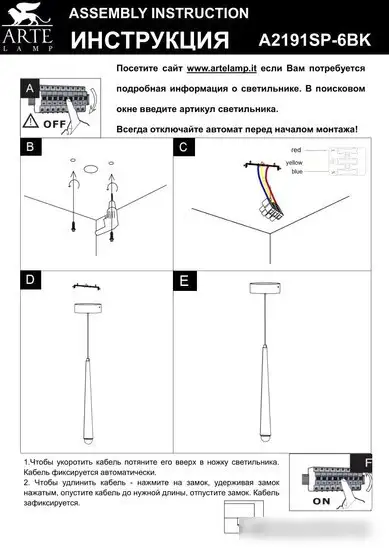 Подвесная люстра Arte Lamp Frankie A2191SP-6BK – фото товара