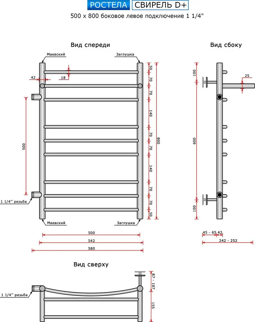Полотенцесушитель Ростела Свирель ДУ-32 D+ 50x80/10 (1 1/4") (боковое подключение, левое) - фото товара