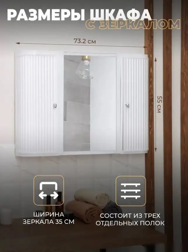 Berossi Шкаф с зеркалом Hilton Premium НВ 33501000 (снежно-белый) – фото товара
