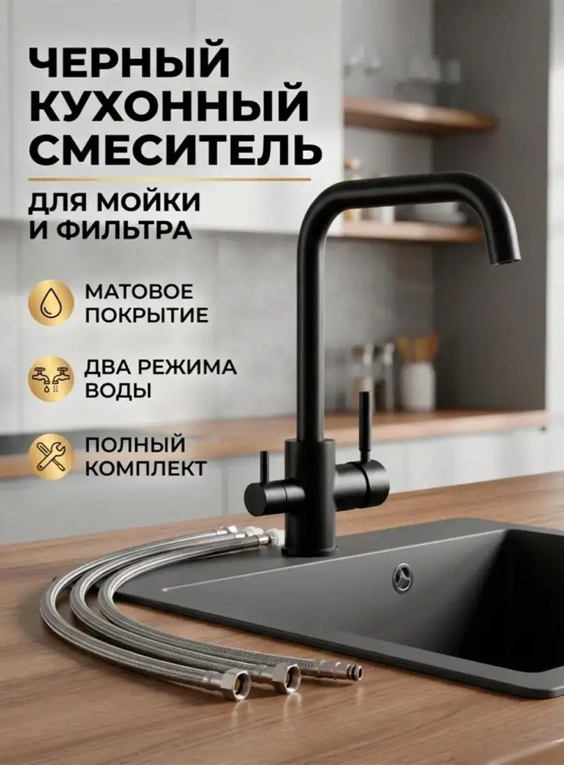Смеситель Diadonna D49-19042BL - фото товара
