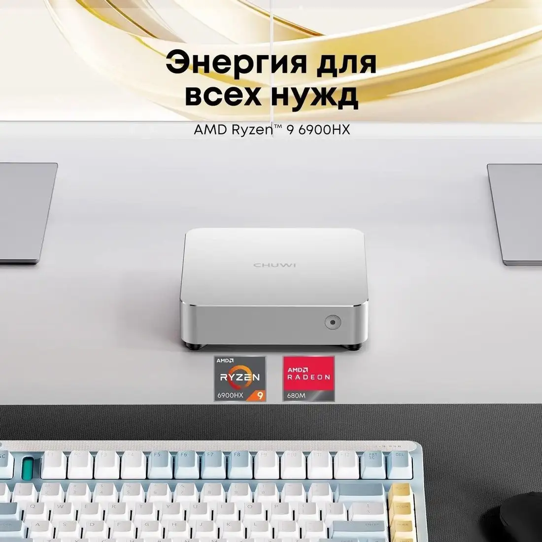 Компактный компьютер Chuwi AuBox 6900HX/16GB/512GB/Win11Pro – фото товара